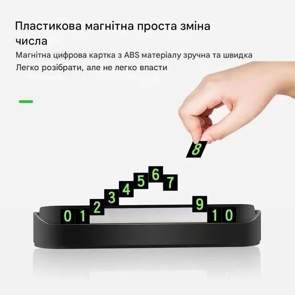 Автотабличка Hoco візитка на авто з номером телефону для паркування (D8301) 109000135200 фото