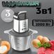Кухонный комбайн-измельчитель Bitek 3в1 блендер мясорубка мельница для овощей, фруктов, мяса, специй, соусов, яиц 3л 2000Вт (ТК24044) 109000213400 фото 1