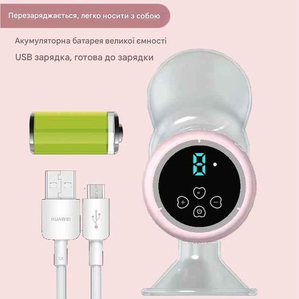 Молоковідсмоктувач електричний бездротовий портативний акумуляторний масажний для зціджування з пляшкою для годування 150 мл 4 режими 9 рівнів (HK748) 109000095500 фото