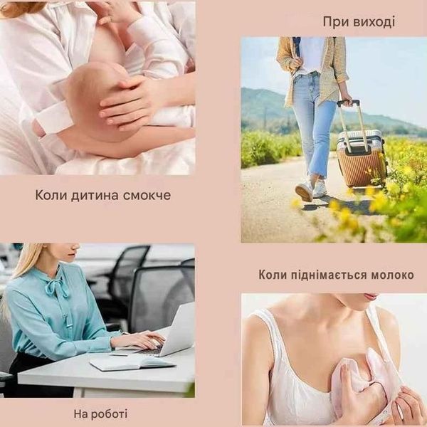Молоковідсмоктувач електричний бездротовий портативний акумуляторний масажний для зціджування з пляшкою для годування 150 мл 4 режими 9 рівнів (HK748) 109000095500 фото