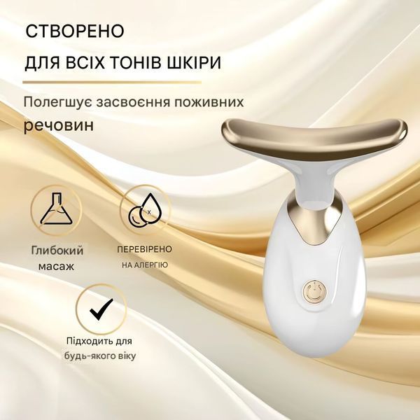 Вібромасажер для обличчя та шиї електричний ліфтинг-масажер мікрострумовий від батарейок 3 режими (С715) 109000163100 фото