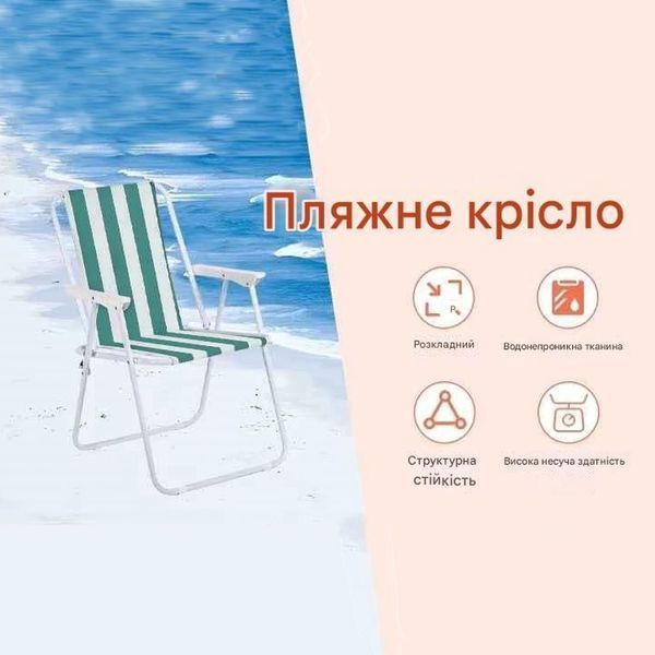 Стілець складаний туристичний для риболовлі крісло розкладне до 100 кг Зелений з білим 109000104100 фото