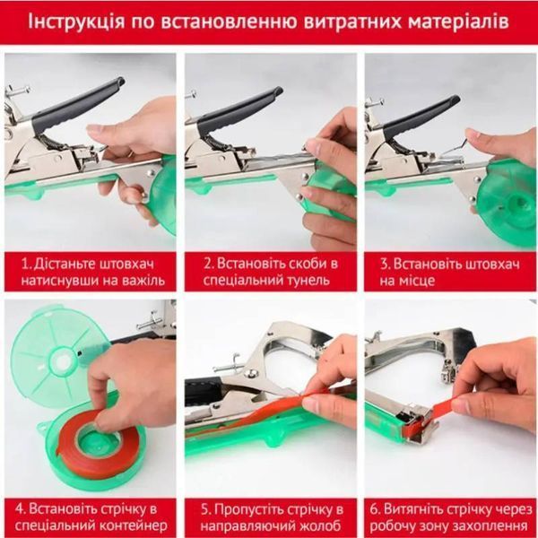 Степлер тапенер садовый для подвязки растений, ветвей деревьев, винограда, цветов, овощей, саженцев 109000071100 фото