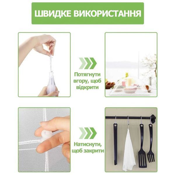 Москитная сетка-зонтик с каркасом складная на стол для защиты продуктов от насекомых 70&times;50&times;29 см 109000142000 фото