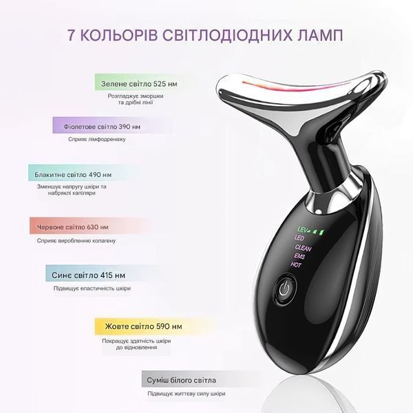 Акумуляторний масажер для обличчя та шиї з мікрострумами, LED-підсвічуванням та термотерапією, 3 режими, 500 мАг 109000163200 фото