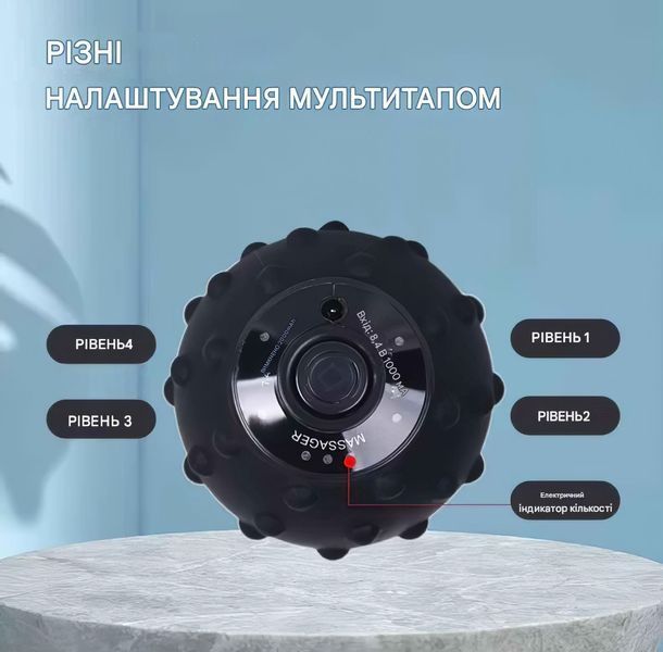Віброкуля масажна акумуляторний вібраційний роликовий масажний м'яч для тіла масажер 5 режимів (KK359) 109000104900 фото