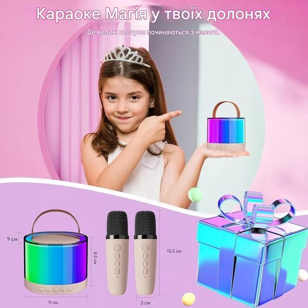 Бездротова Bluetooth колонка портативна з 2 мікрофонами та RGB-підсвічуванням для караоке Бежева 109000131300 фото