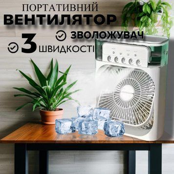 Портативний акумуляторний вентилятор-зволожувач з підсвічуванням та таймером кондиціонер 3 режими швидкості 3 в 1 Білий (LK748) 109000166000 фото